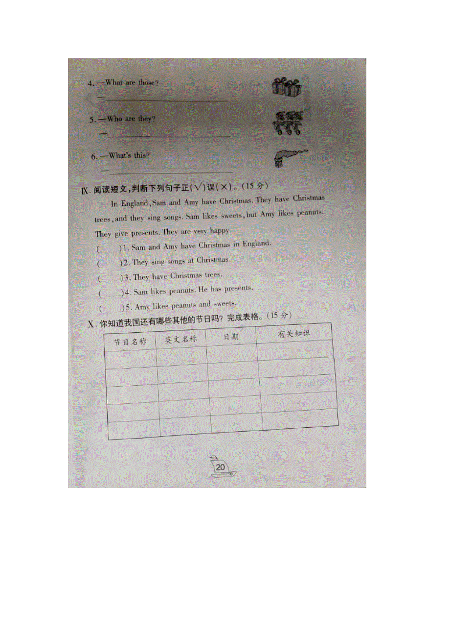 六年级英语上册单元测试卷 三单元│川教版新路径.doc_第1页