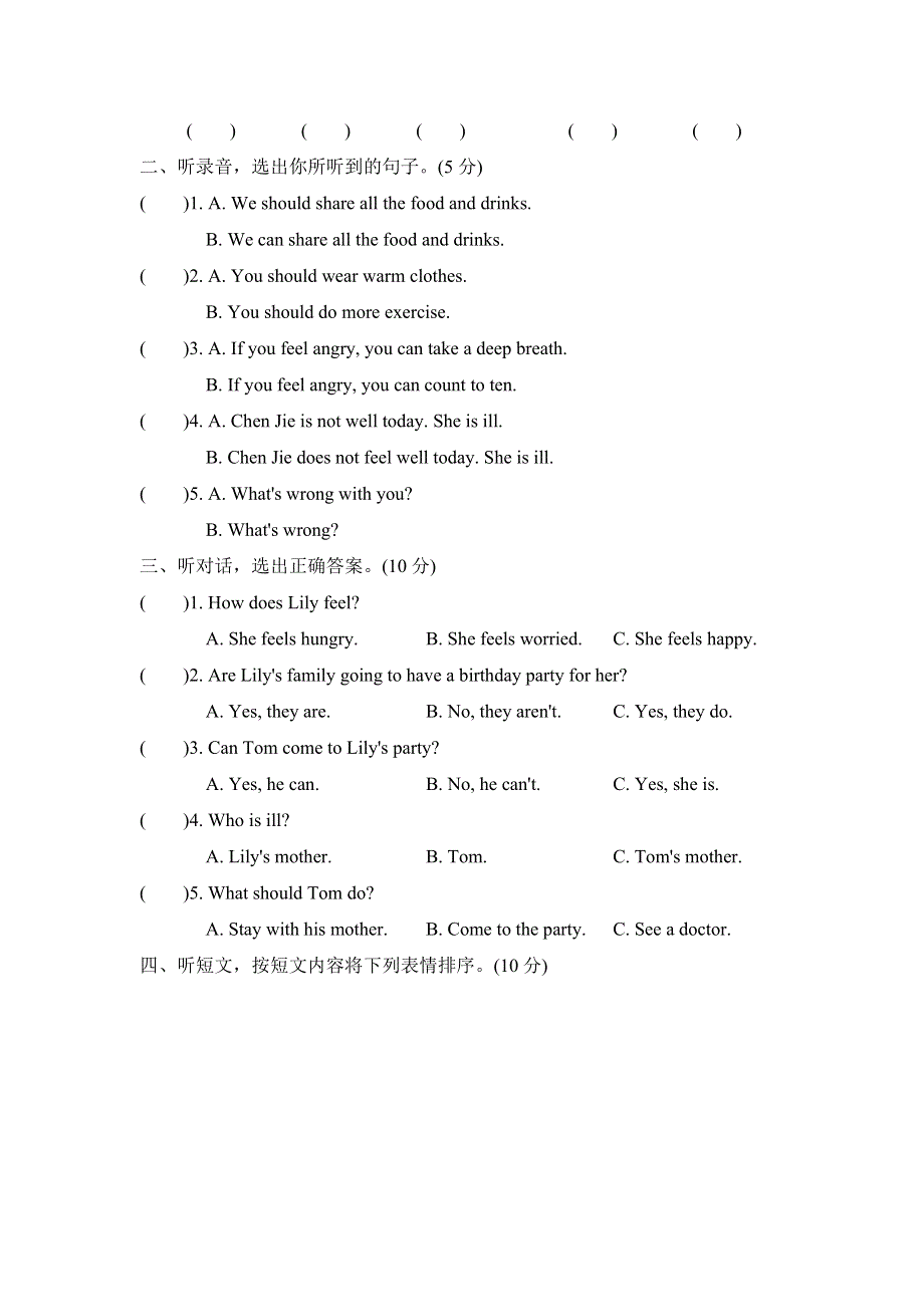 六年级英语上册Unit 6 How do you feel单元测试卷2（人教PEP）.doc_第3页