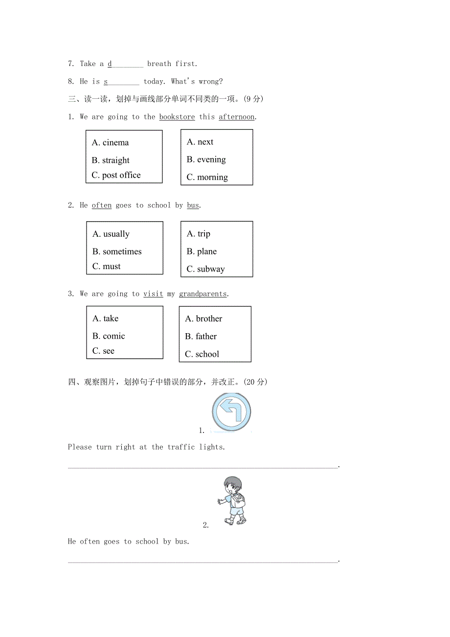 六年级英语上册新型题突破卷（人教PEP）.doc_第2页