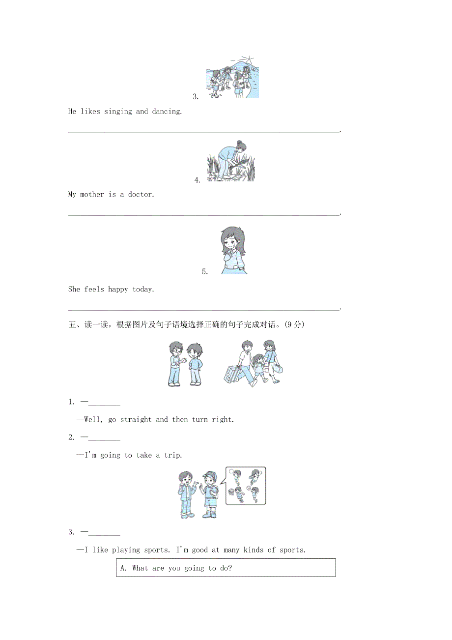 六年级英语上册新型题突破卷（人教PEP）.doc_第3页