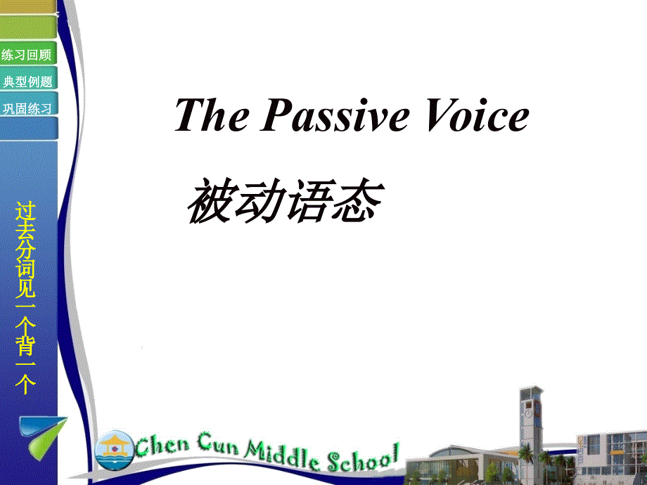 外研标版初中英语九年级下册Revision module B(共25张PPT).ppt_第2页