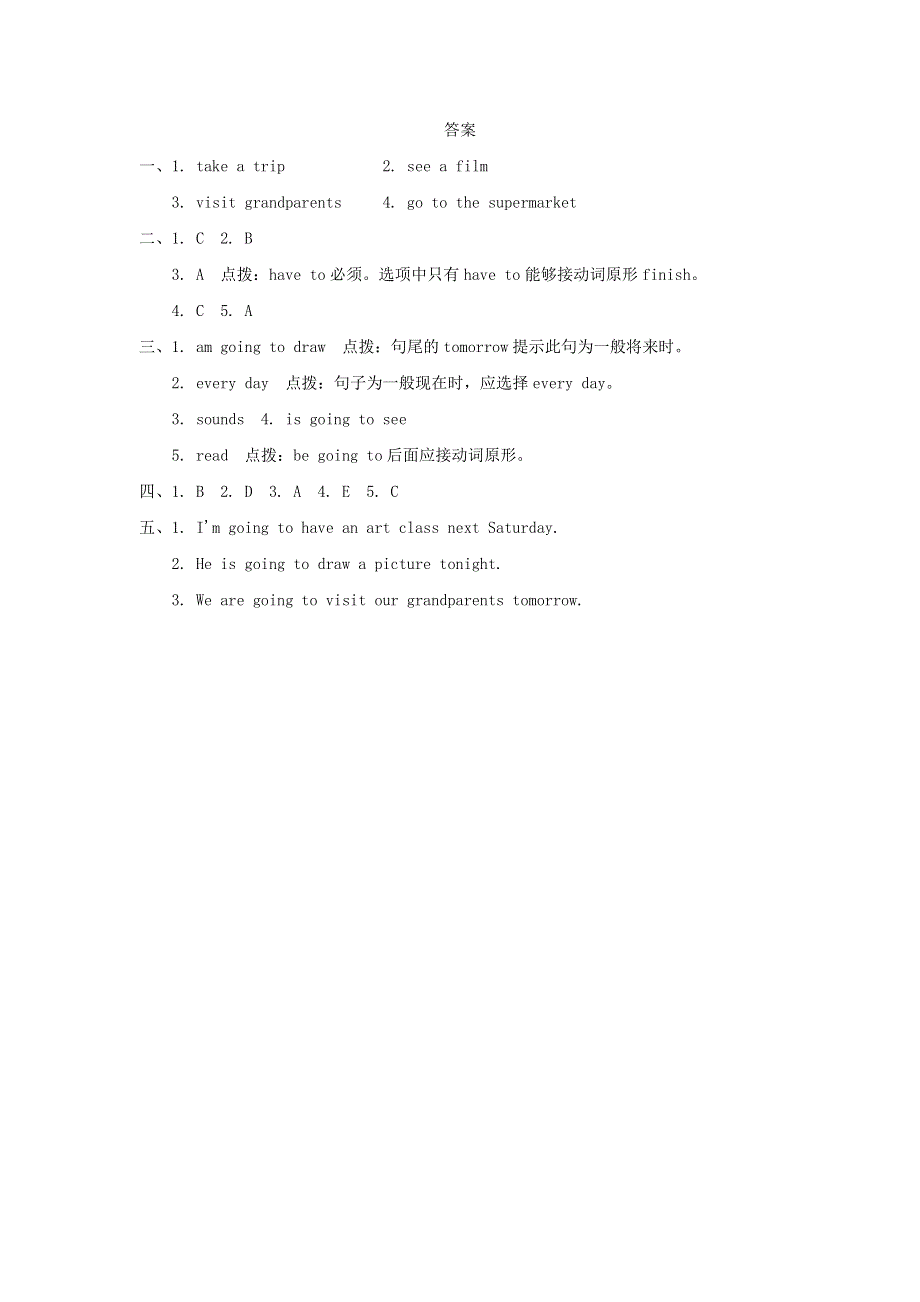 六年级英语上册Unit 3 My weekend plan阶段过关卷五PartA（人教PEP）.doc_第3页