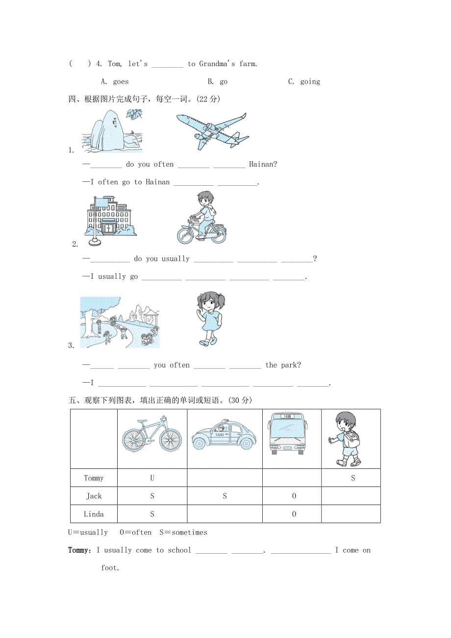 六年级英语上册Unit 2 Ways to go to school阶段过关卷三PartA（人教PEP）.doc_第2页