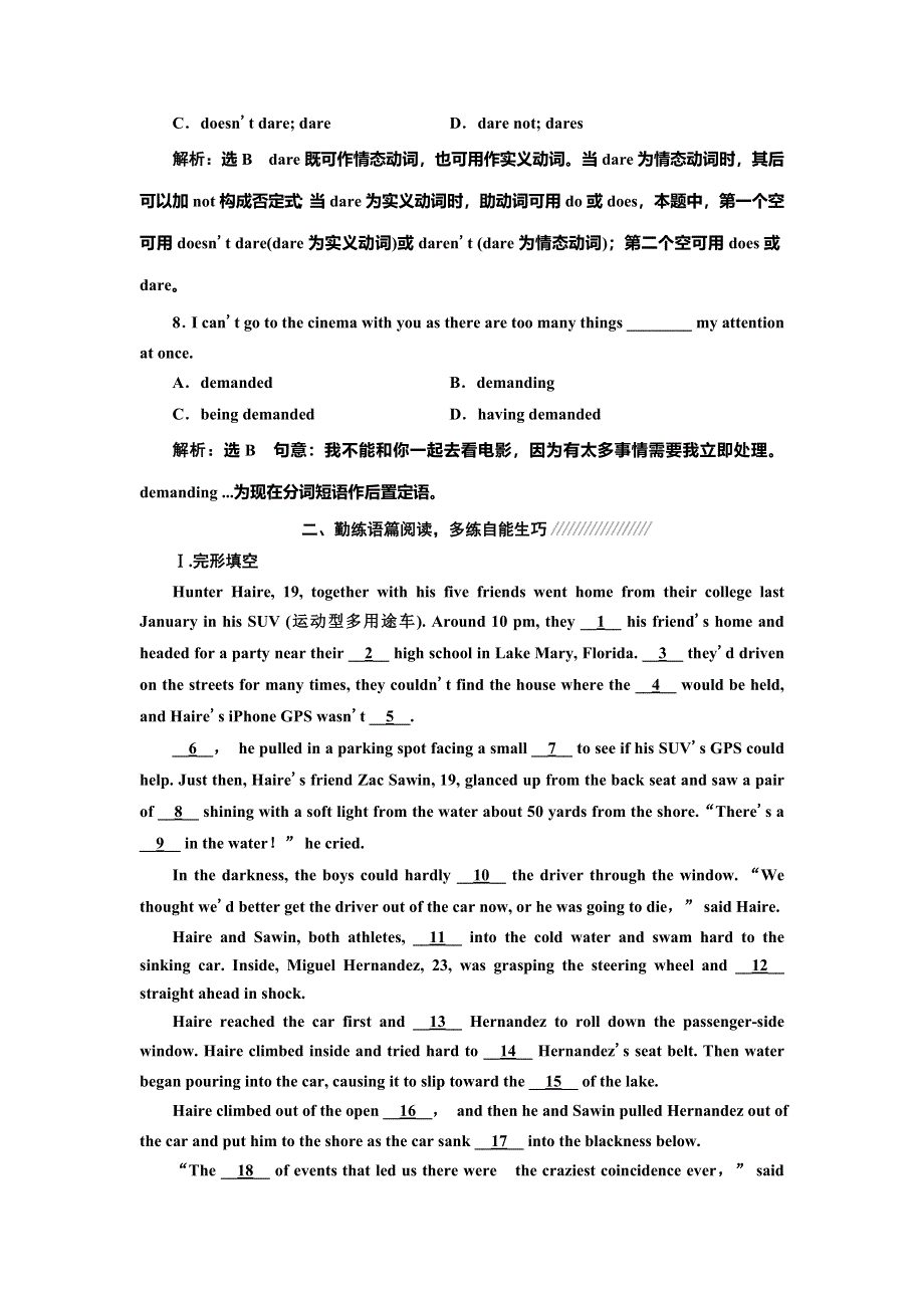 2019年英语新同步译林选修八（江苏专用）精练：UNIT 2 课时跟踪练（二） WELCOME TO THE UNIT .doc_第3页