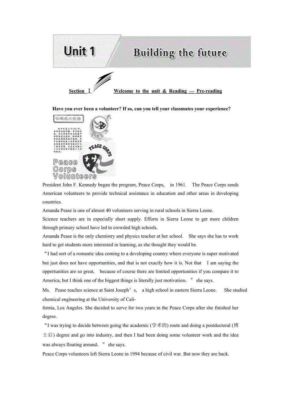 2019年英语新同步译林选修十（江苏专用）讲义：UNIT 1 SECTION Ⅰ WELCOME TO THE UNIT .doc_第1页