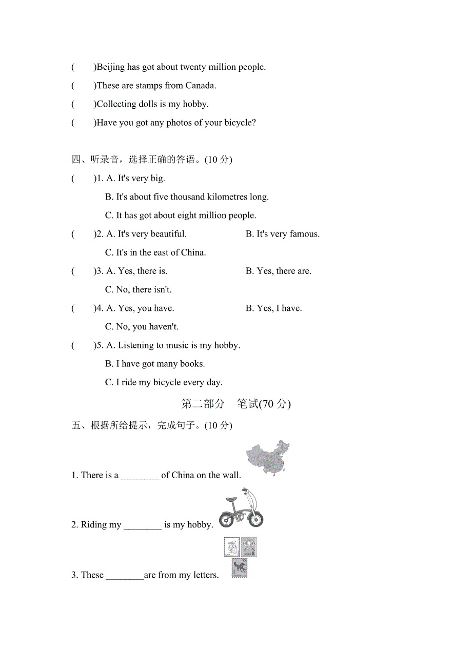 六年级英语上册月考卷一Modules1～3过关检测卷（外研版三起）.doc_第2页