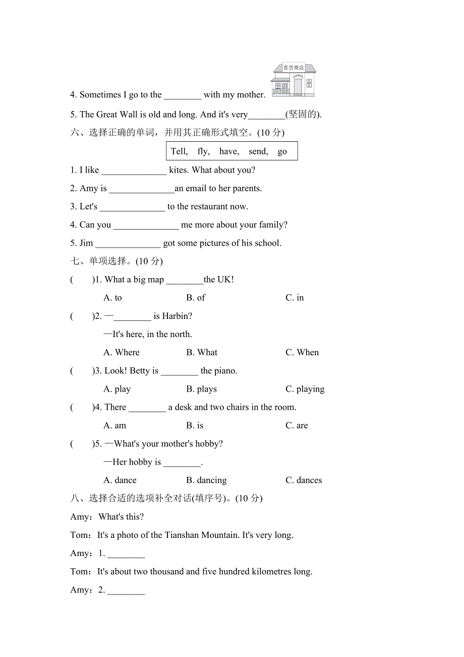六年级英语上册月考卷一Modules1～3过关检测卷（外研版三起）.doc_第3页