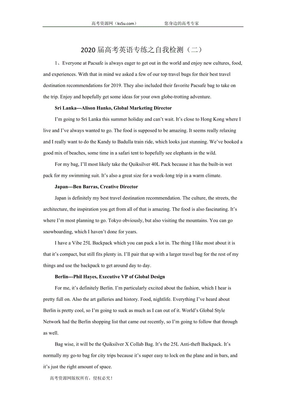 2020届高考英语专练之自我检测（二） WORD版含答案.doc_第1页