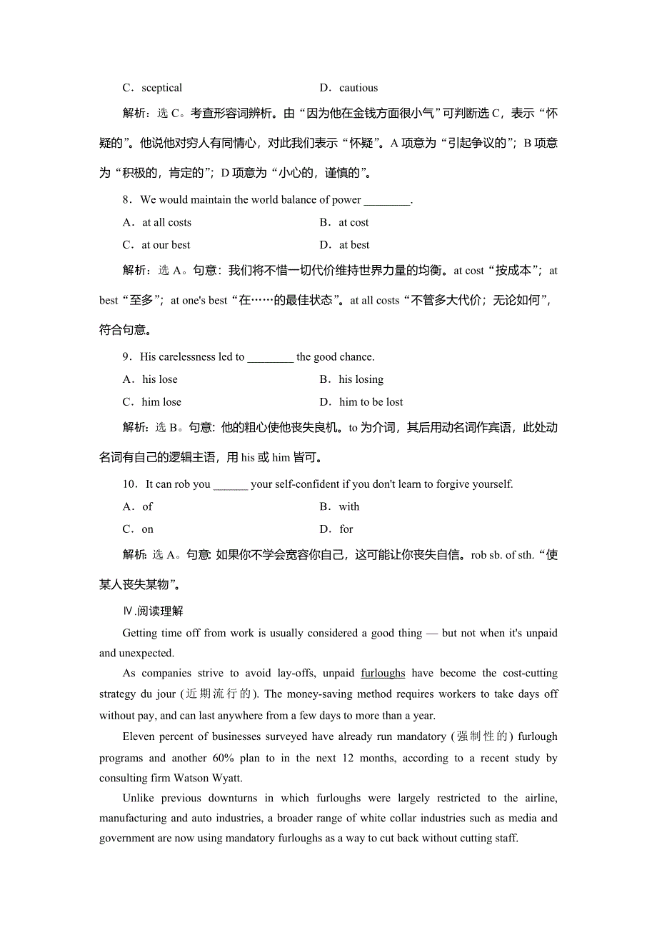 2019年英语新同步译林选修十（江苏专用）精练：UNIT 2 课时跟踪检测（六） PROJECT WORD版含答案.doc_第3页
