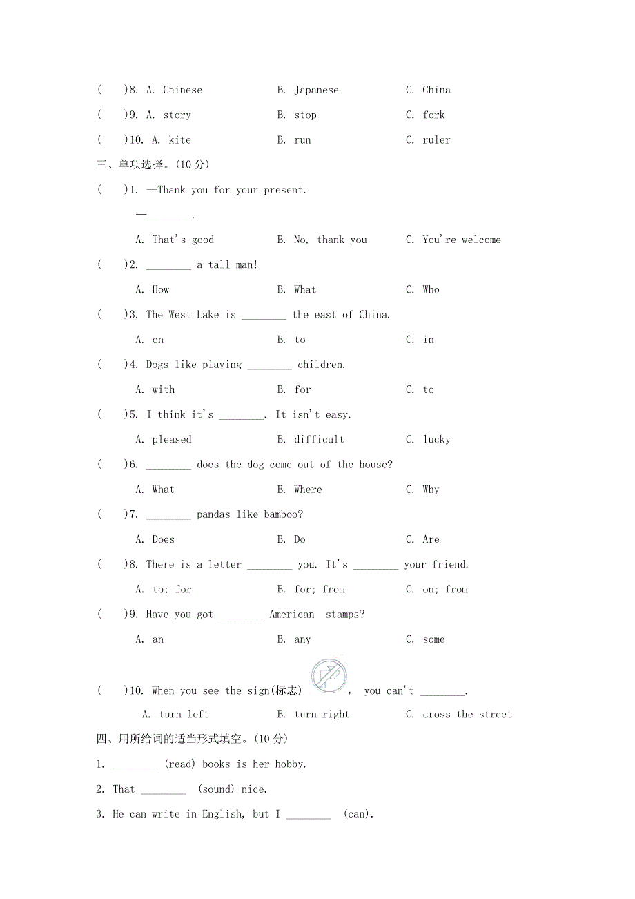六年级英语上册常考易错突破卷（外研版三起）.doc_第2页