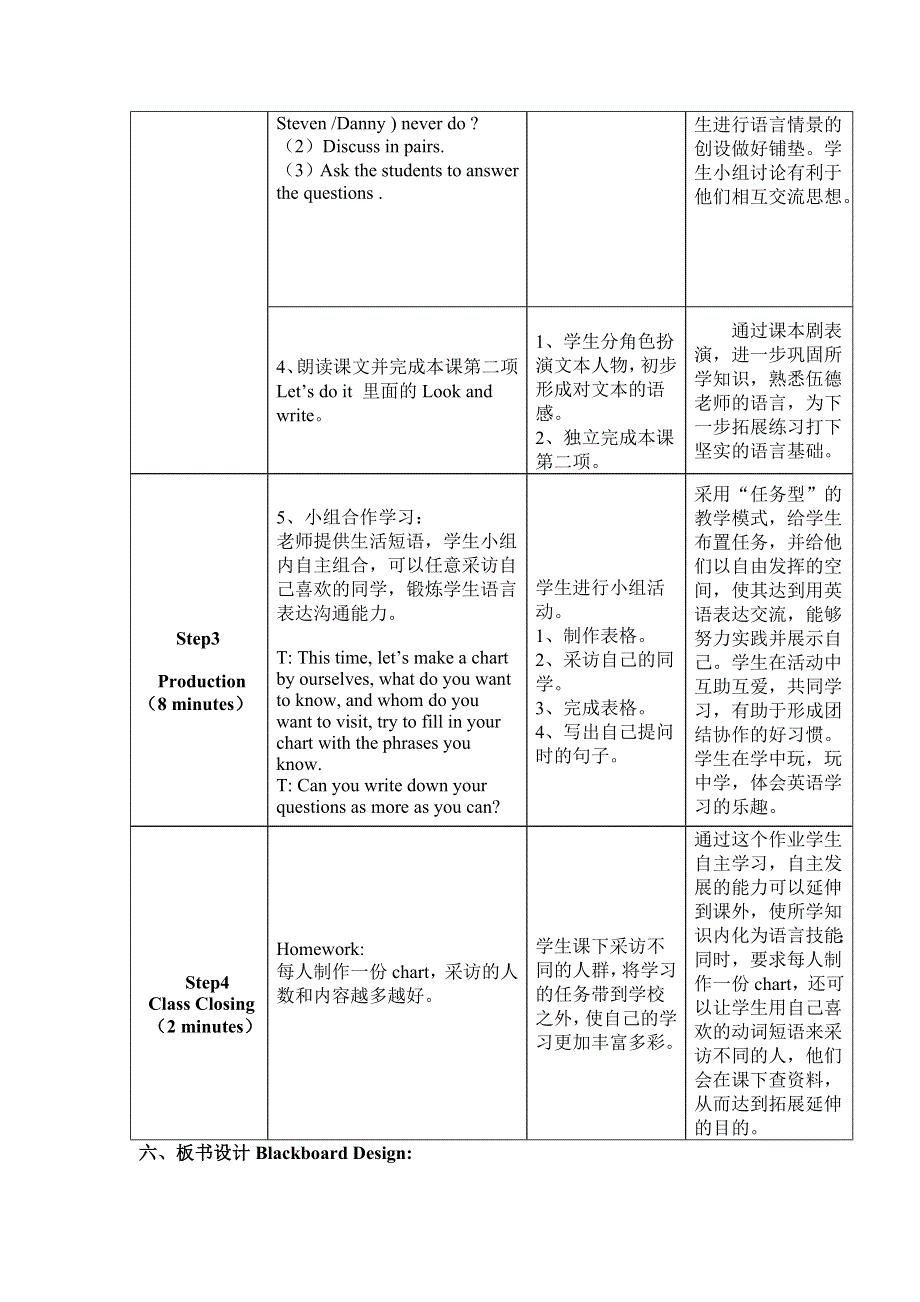 六年级英语上册英语教案Lesson 11 Always Do Your Homework冀教版.doc_第3页