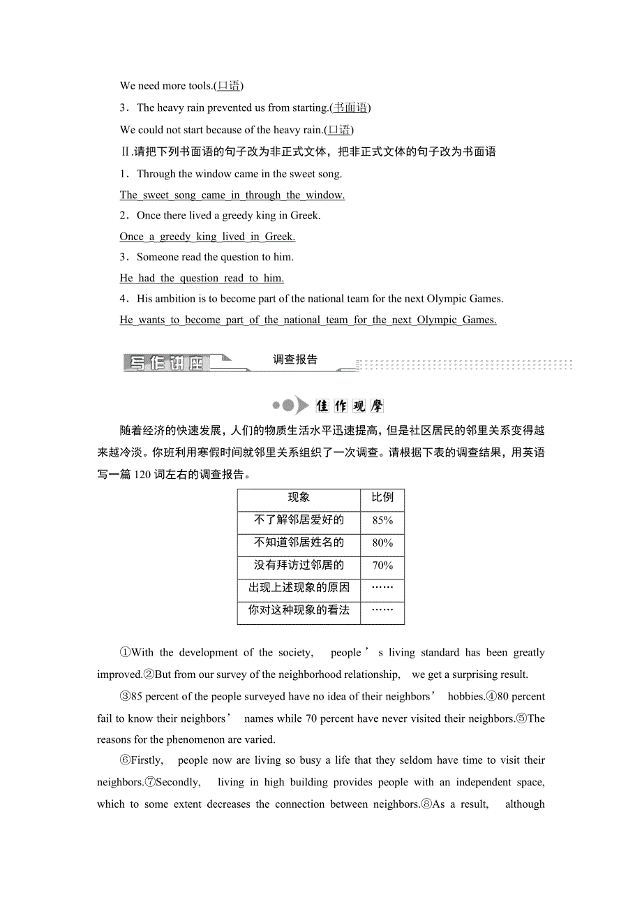 2019年英语新同步译林选修十（江苏专用）讲义：UNIT 4 SECTION Ⅳ GRAMMAR .doc_第2页