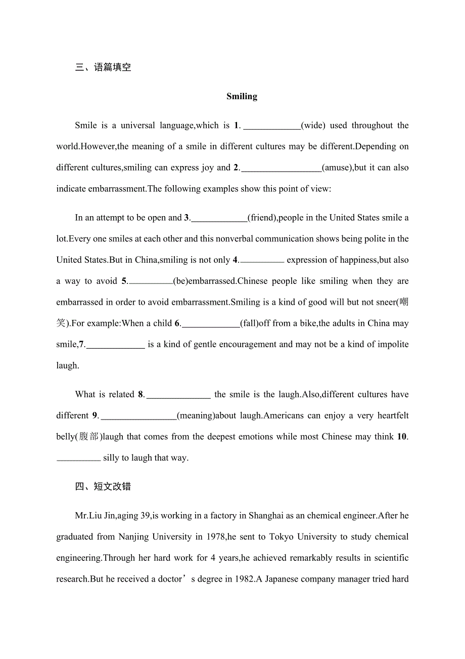 2020届高考英语二轮专题复习语法（一） WORD版含答案.docx_第3页