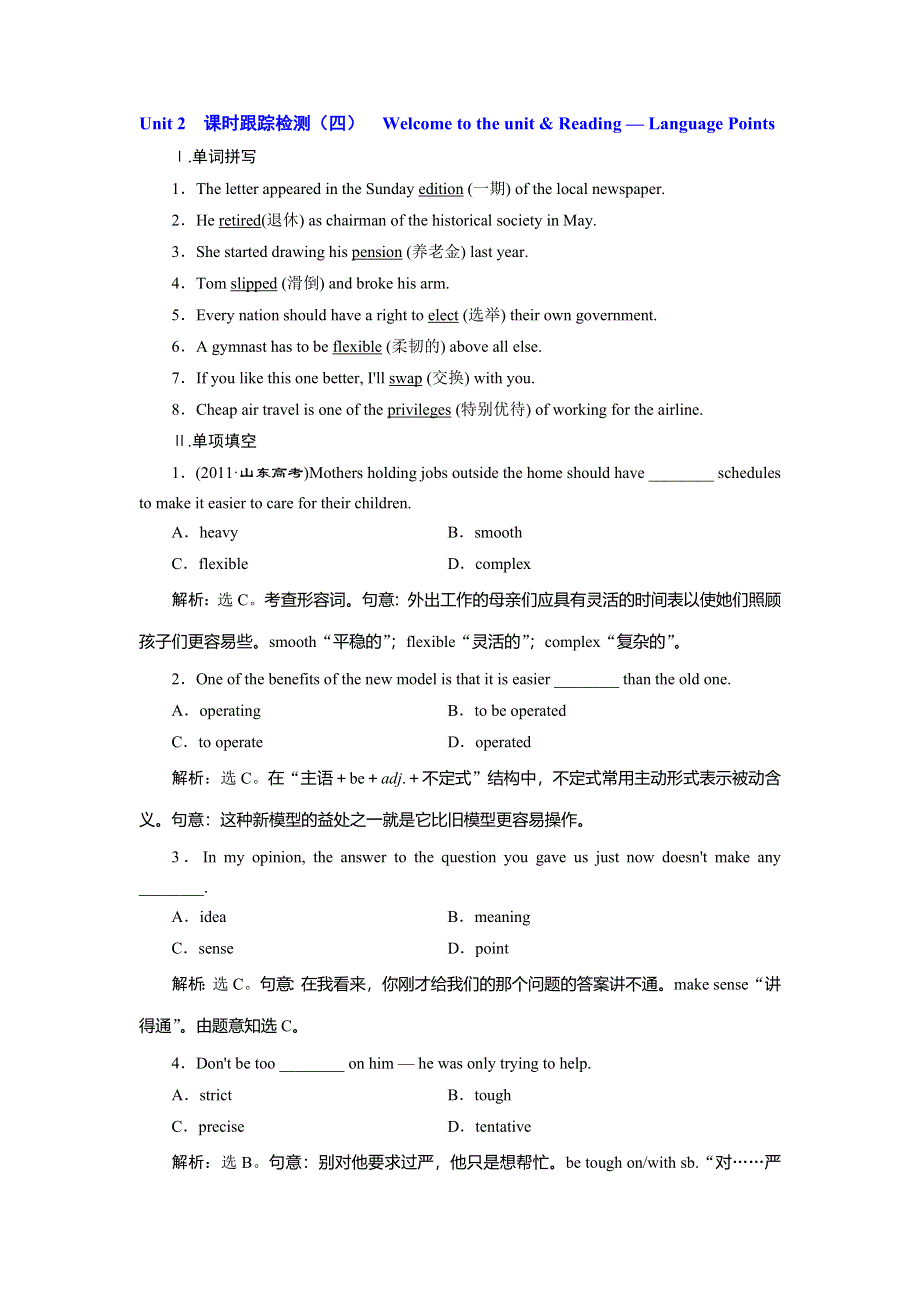 2019年英语新同步译林选修十（江苏专用）精练：UNIT 2 课时跟踪检测（四） WELCOME TO THE UNIT .doc_第1页