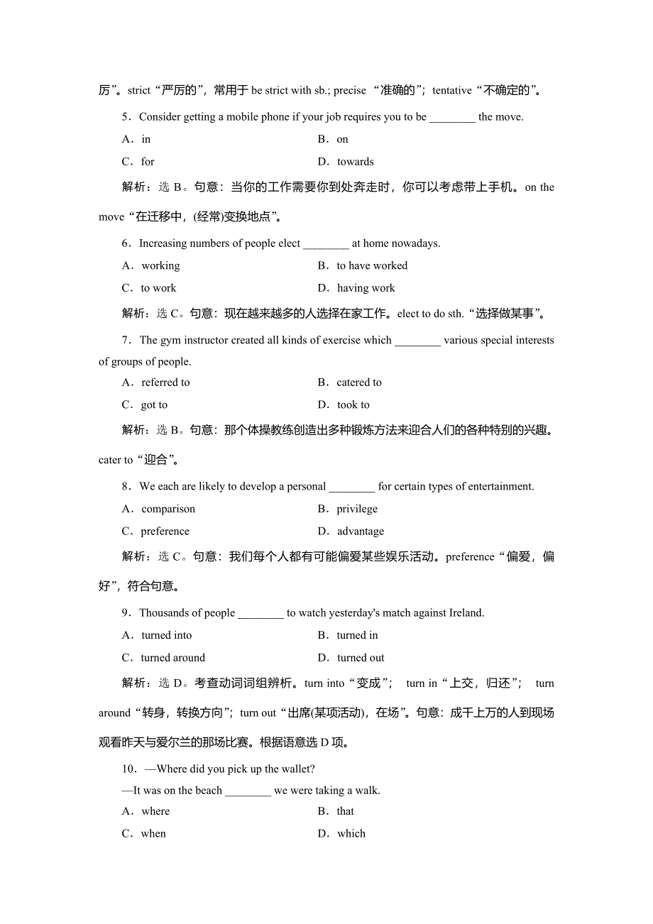2019年英语新同步译林选修十（江苏专用）精练：UNIT 2 课时跟踪检测（四） WELCOME TO THE UNIT .doc_第2页