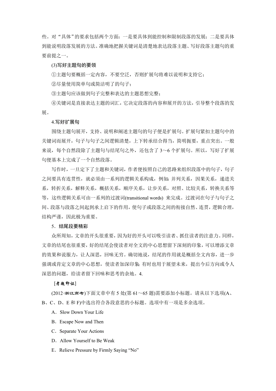 2019年英语新同步译林选修十（江苏专用）讲义：UNIT 3 SECTION Ⅳ GRAMMAR .doc_第2页