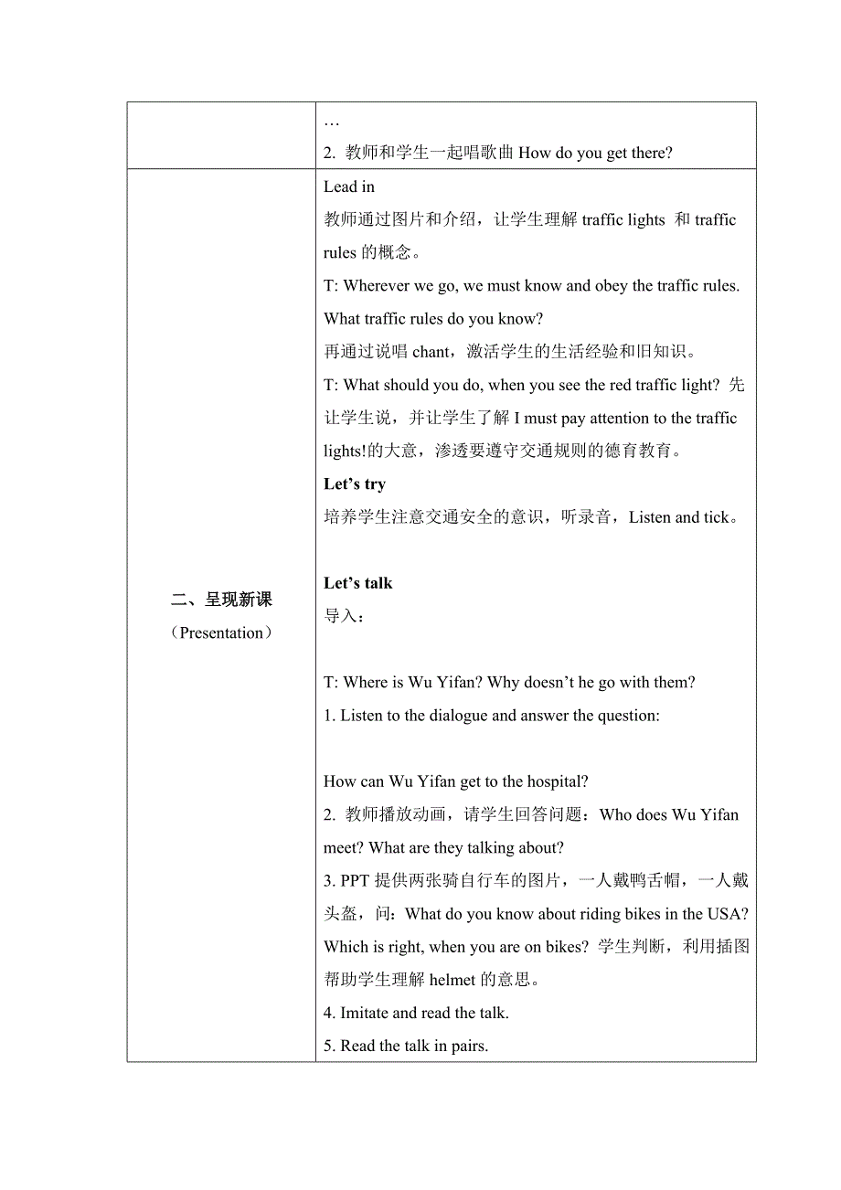 六年级英语上册教案Unit2 Ways to go to school B Let’s talk 人教.doc_第2页
