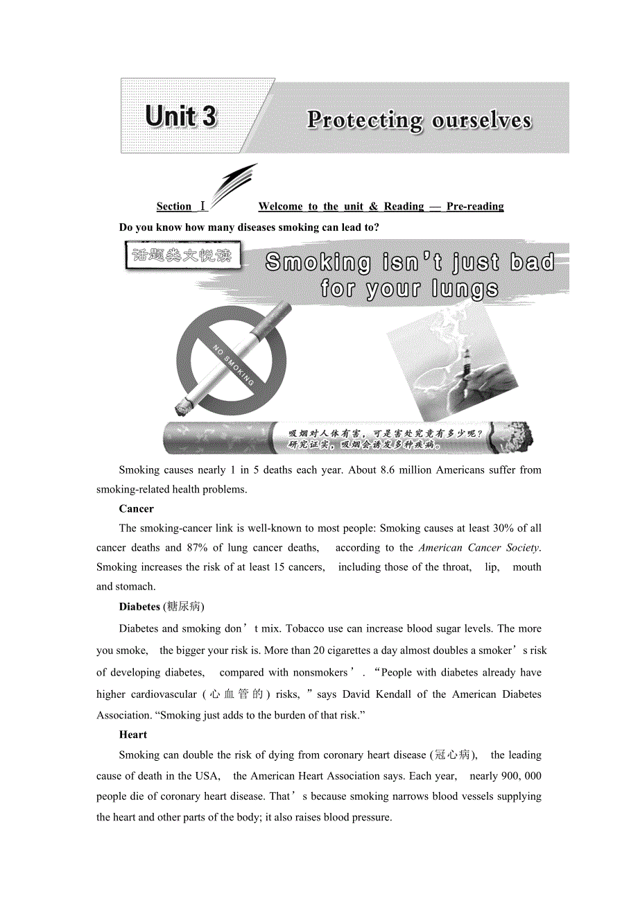 2019年英语新同步译林选修十（江苏专用）讲义：UNIT 3 SECTION Ⅰ WELCOME TO THE UNIT .doc_第1页