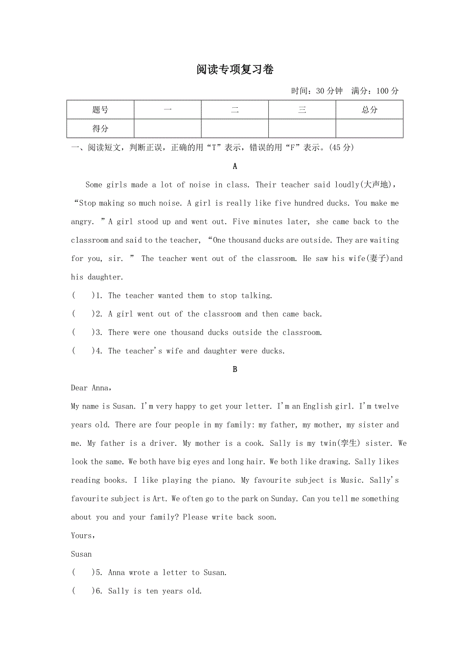 六年级英语上册专项提升检测阅读专项复习卷（沪教牛津版三起）.doc_第1页