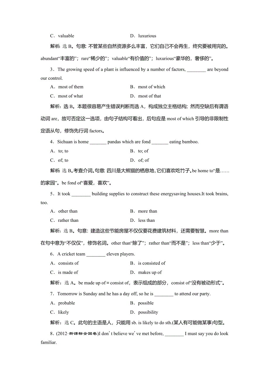 2019年英语新同步译林选修九（江苏专用）精练：UNIT 1 课时跟踪检测（一） WELCOME TO THE UNIT .doc_第2页