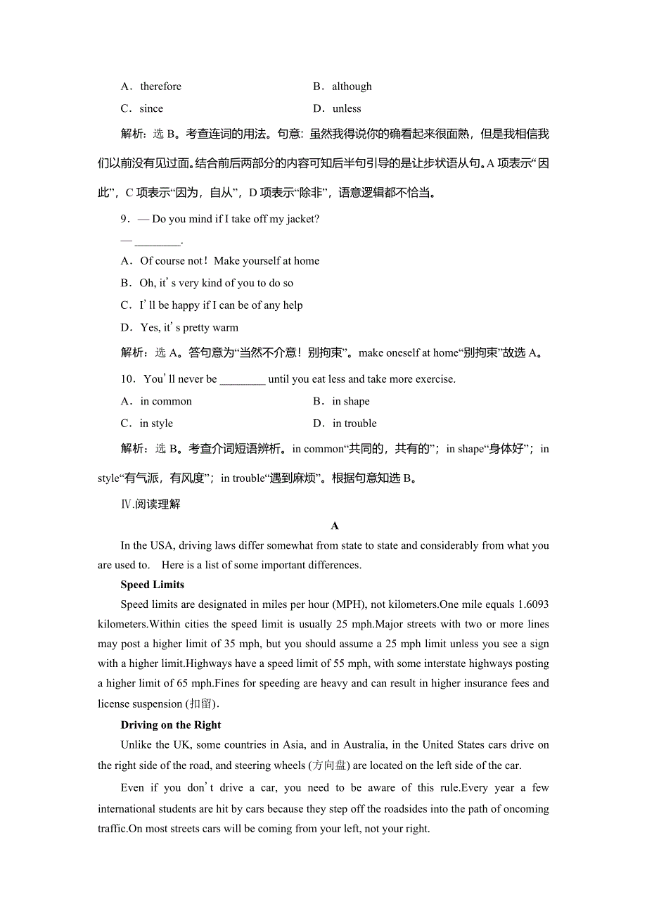 2019年英语新同步译林选修九（江苏专用）精练：UNIT 1 课时跟踪检测（一） WELCOME TO THE UNIT .doc_第3页