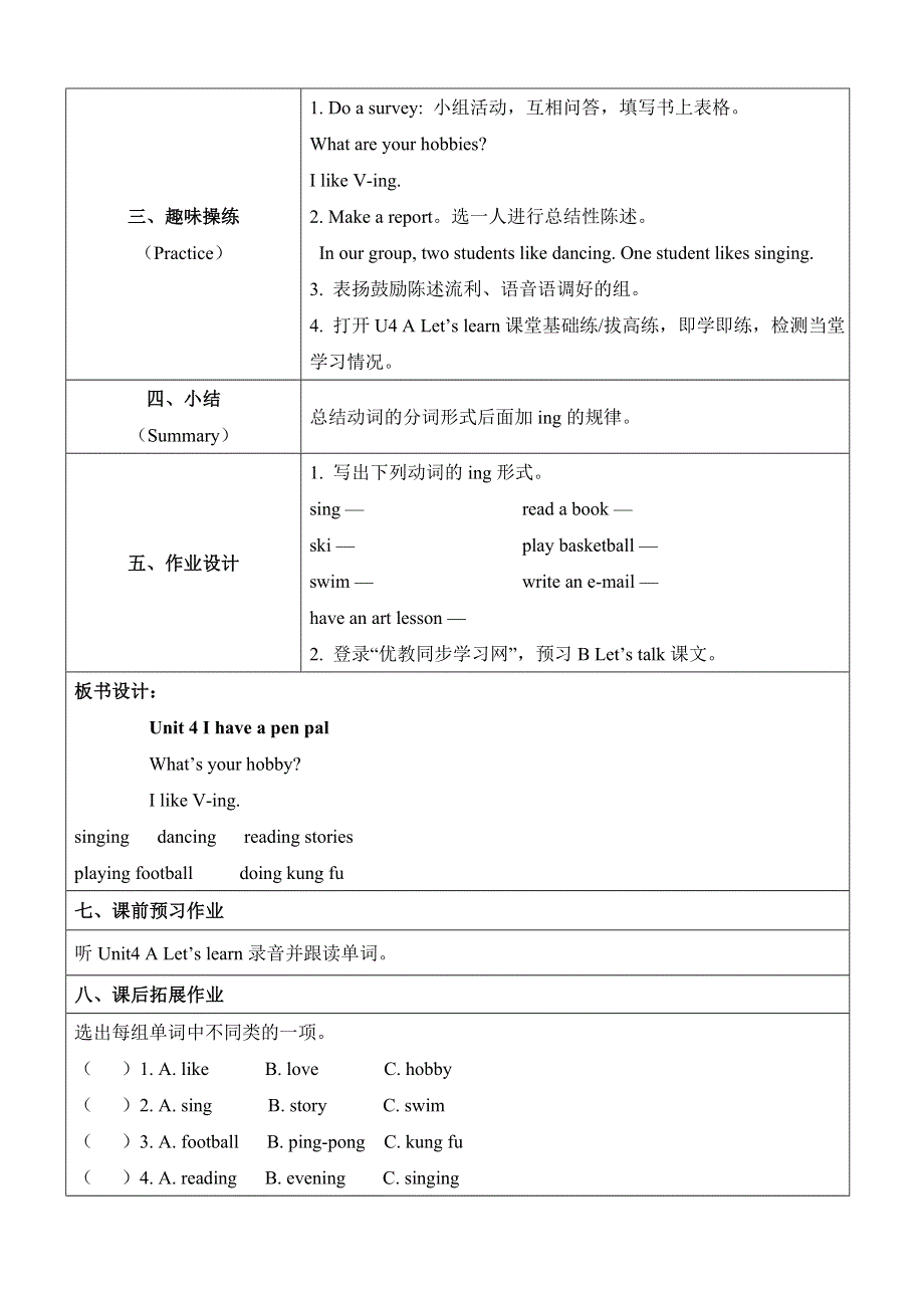 六年级英语上册教案 Unit4ALet’slearn.doc_第3页