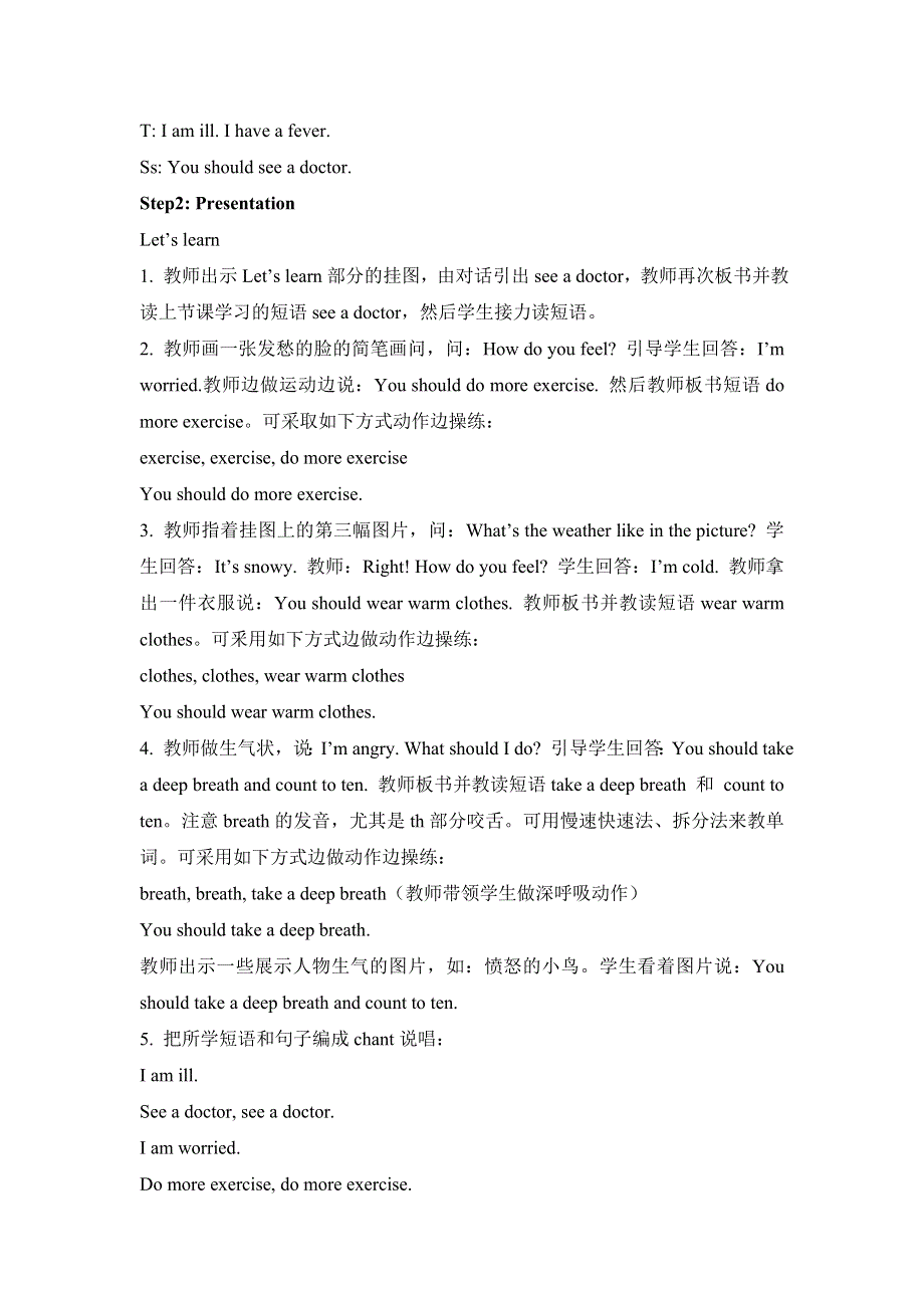 六年级英语上册教案Unit6BLet’slearn教学设计.doc_第2页