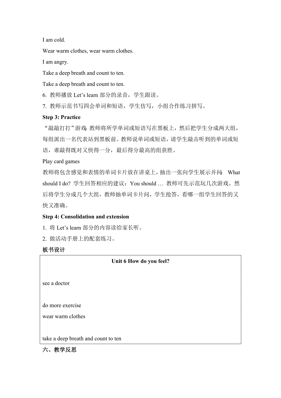 六年级英语上册教案Unit6BLet’slearn教学设计.doc_第3页