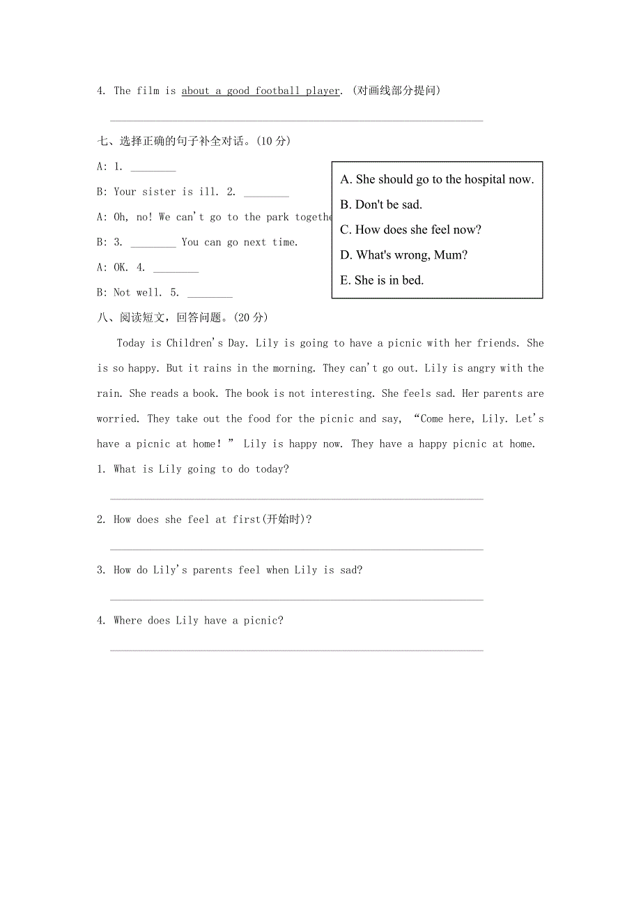 六年级英语上册Unit 6 How do you feel阶段过关卷十二PartBC（人教PEP）.doc_第3页