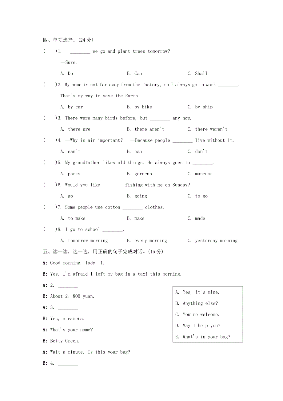 六年级英语上册专项提升检测常考易错突破卷（沪教牛津版三起(图文).doc_第2页