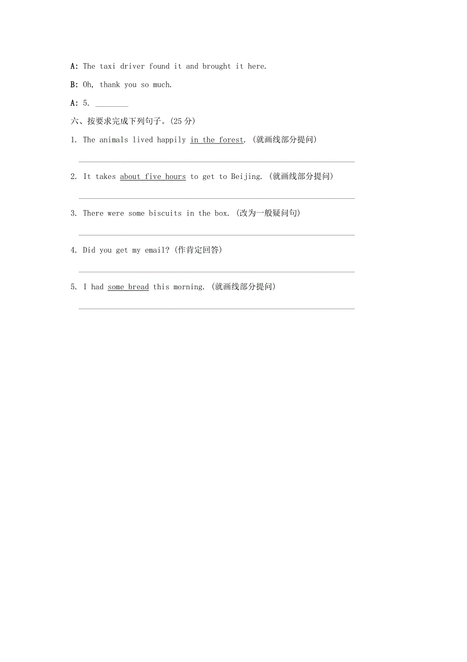 六年级英语上册专项提升检测常考易错突破卷（沪教牛津版三起(图文).doc_第3页