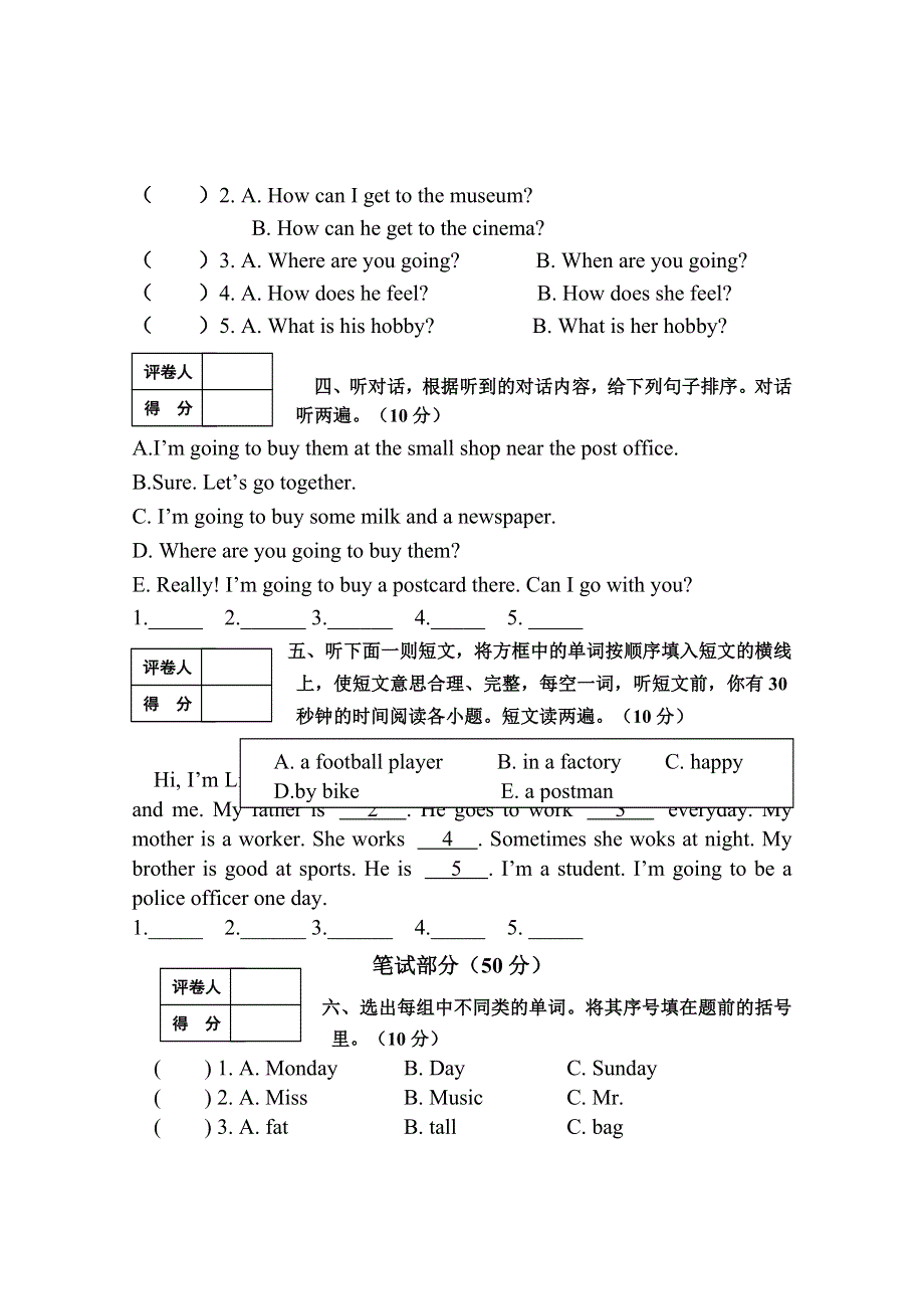 六年级英语上册期末检测嘉鱼县教学检测试题人教Pep版.doc_第2页