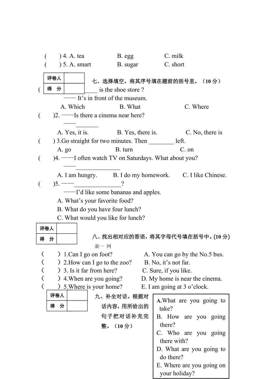 六年级英语上册期末检测嘉鱼县教学检测试题人教Pep版.doc_第3页