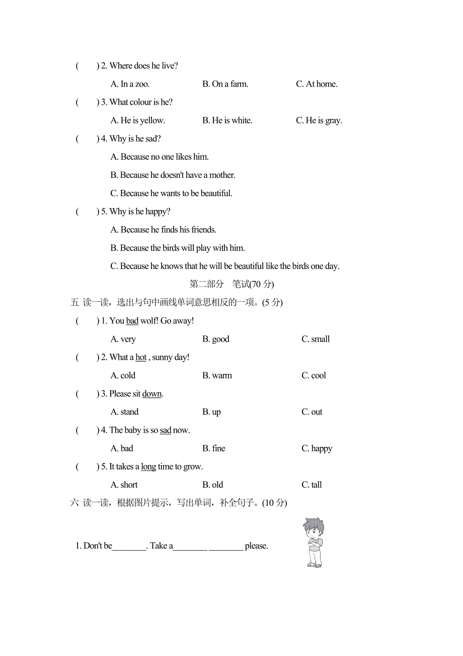 六年级英语上册Unit 6 How do you feel单元测试卷1（人教PEP）.doc_第2页