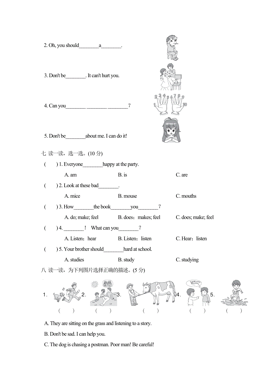 六年级英语上册Unit 6 How do you feel单元测试卷1（人教PEP）.doc_第3页