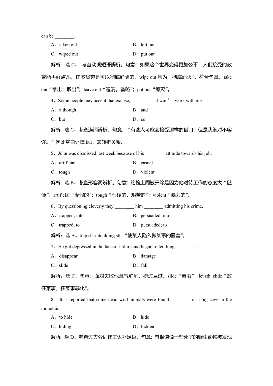 2019年英语新同步译林选修十（江苏专用）精练：UNIT 3 课时跟踪检测（九） PROJECT WORD版含答案.doc_第2页