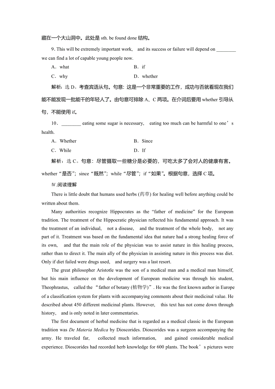 2019年英语新同步译林选修十（江苏专用）精练：UNIT 3 课时跟踪检测（九） PROJECT WORD版含答案.doc_第3页