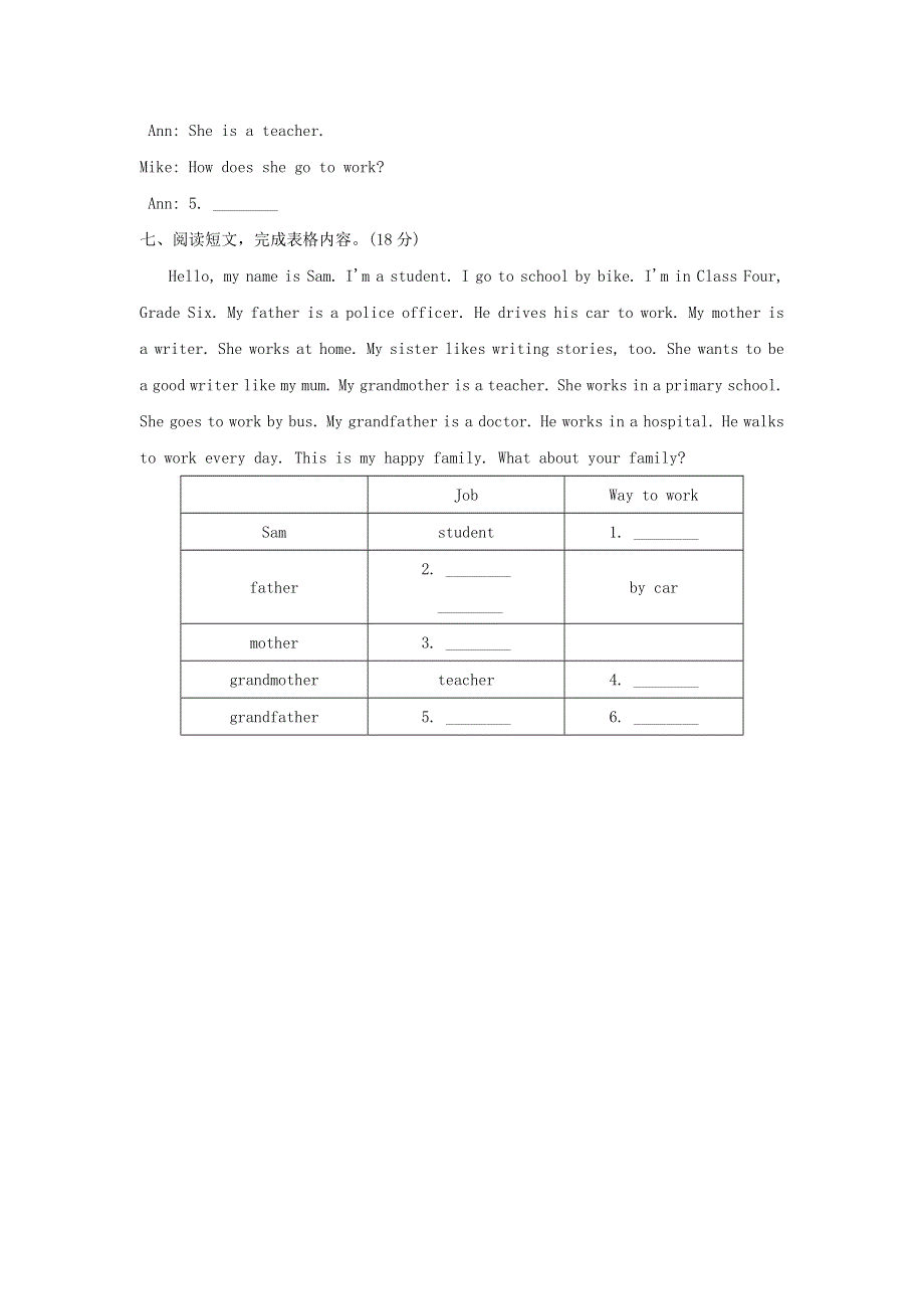 六年级英语上册Unit 5 What does he do阶段过关卷十PartBC（人教PEP）.doc_第3页