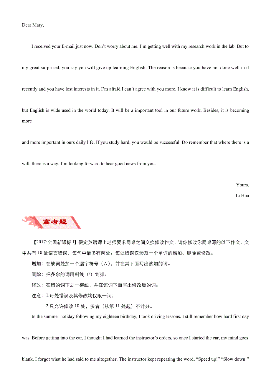 2020届高考英语二轮复习系列之疯狂专练十二 介词及介词短语误用单句改错 短文改错（WORD版含答案）.docx_第3页