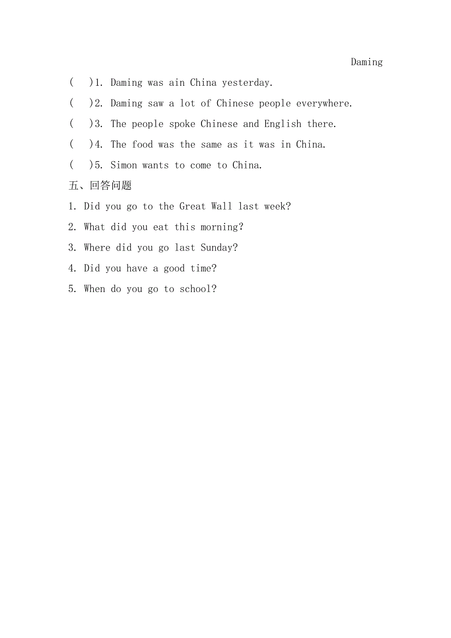 六年级英语上随堂练习- Module 2 _外研版（无答案）.doc_第3页