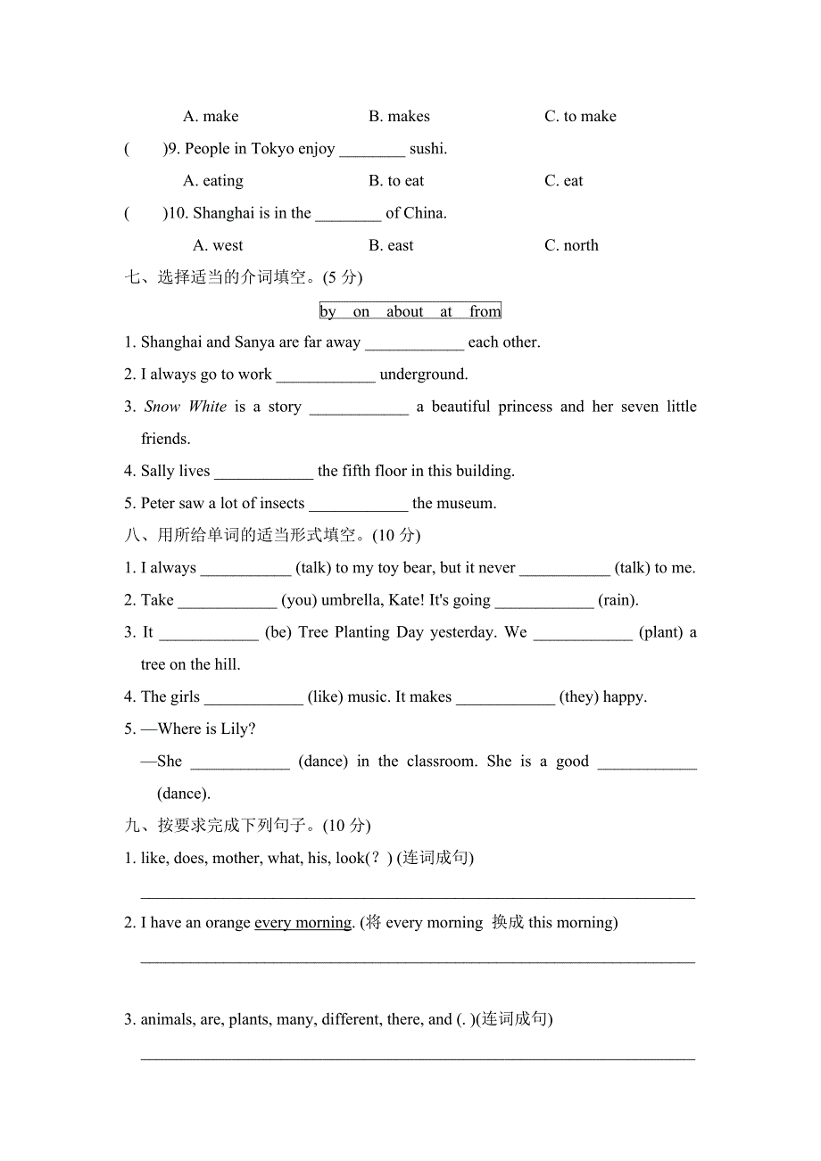 六年级英语上学期期末测试卷3（沪教牛津版三起）.doc_第3页