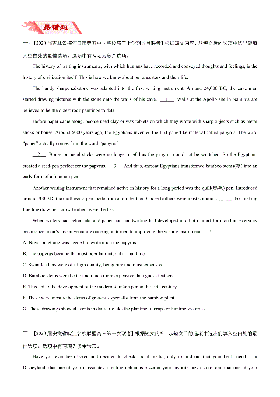 2020届高考英语二轮复习系列之疯狂专练十九 七选五之代词指代型（WORD版含答案）.docx_第2页