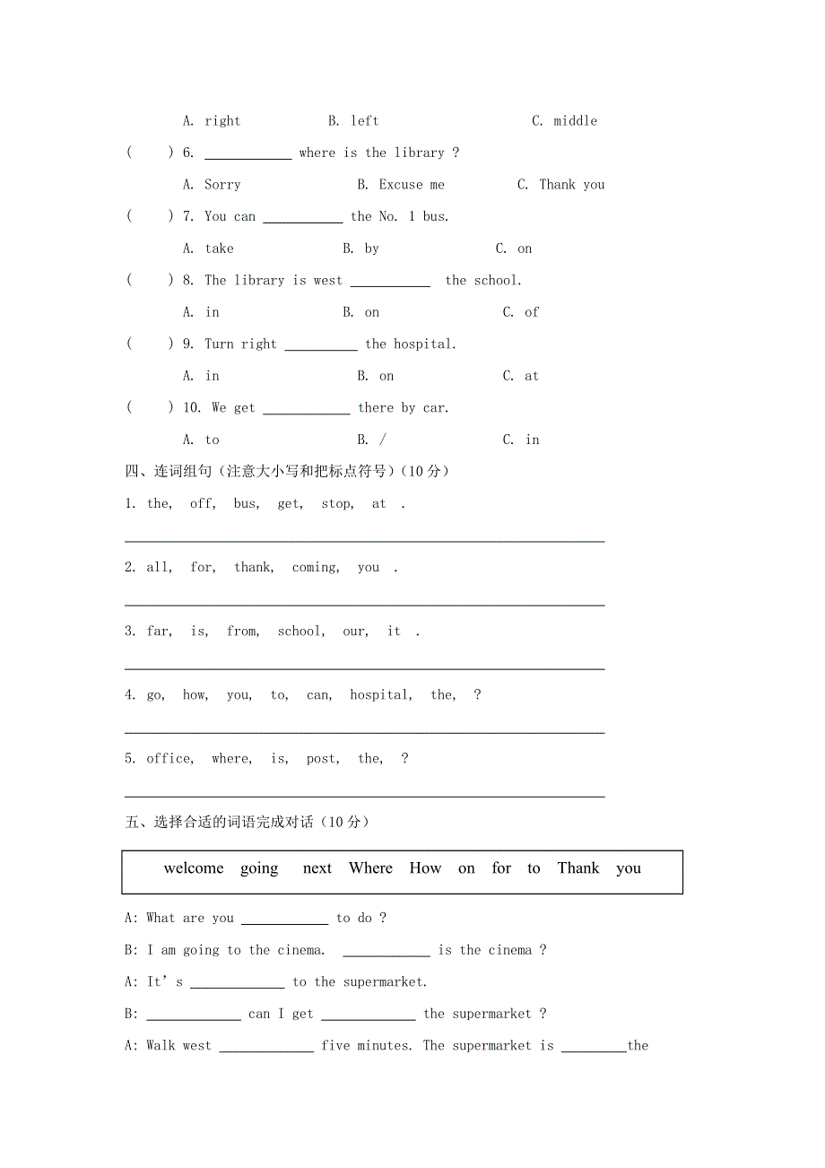 六年级英语上学期第一次月考试题.doc_第2页