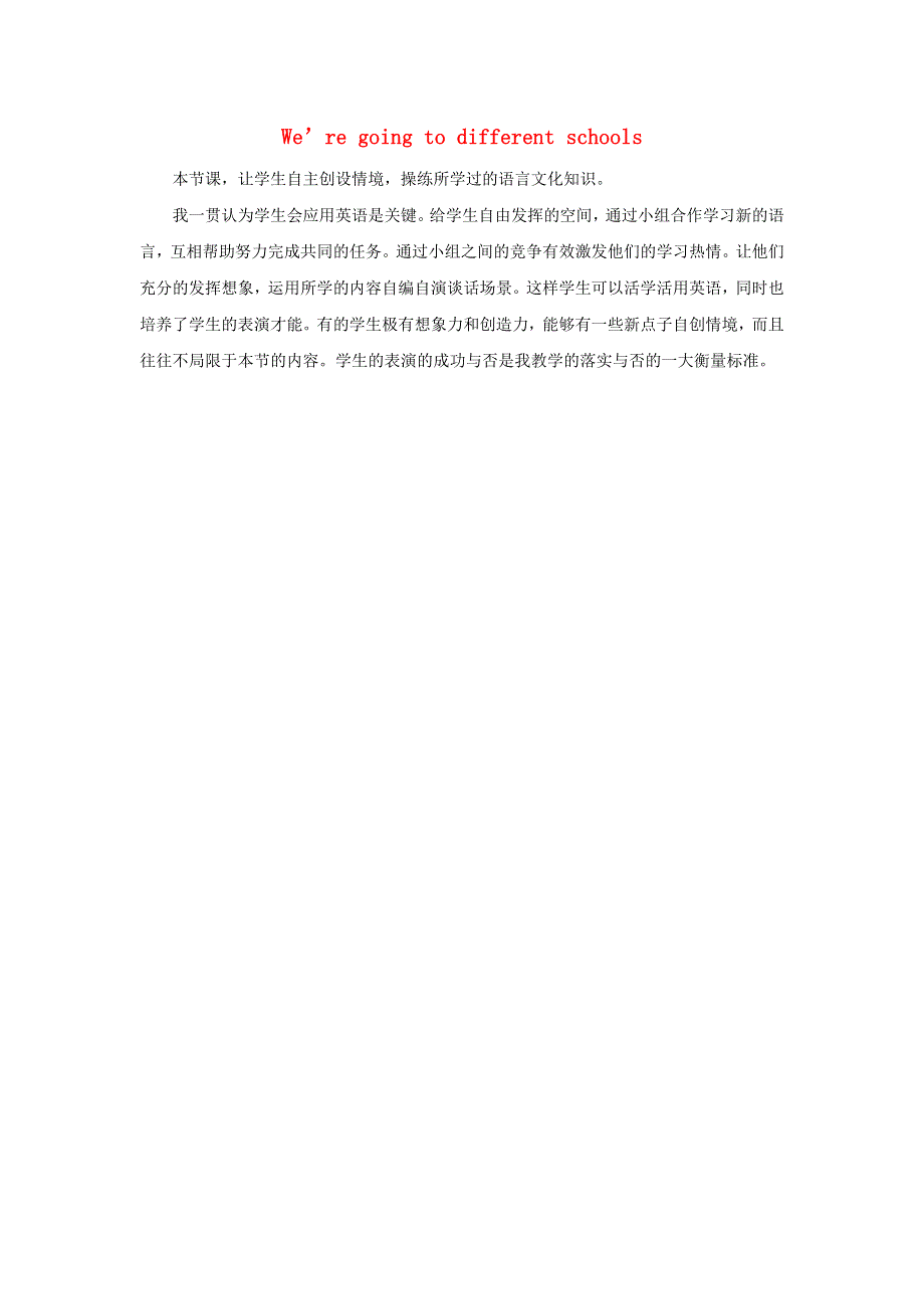 六年级英语下册 Module 10 Unit 1 We are going to different schools教学反思 外研版（三起）.doc_第1页