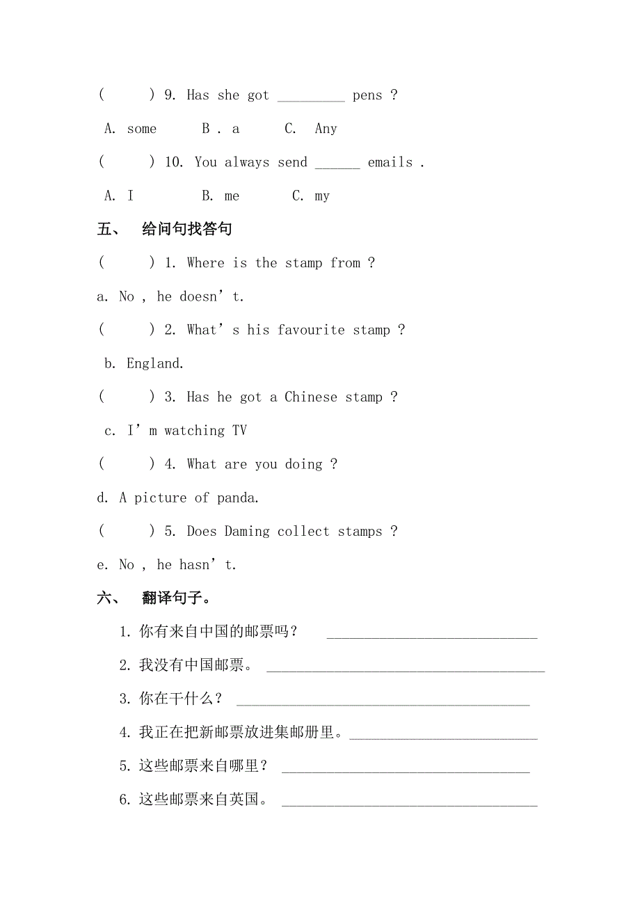 六年级英语上单元测试- Module 3_外研版（无答案）.doc_第3页