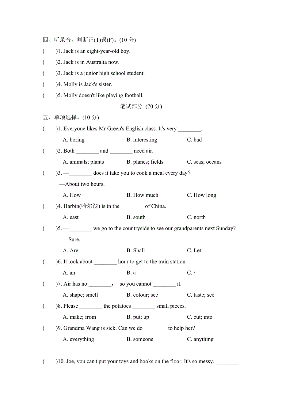 六年级英语上学期期末测试卷4（沪教牛津版三起）.doc_第2页