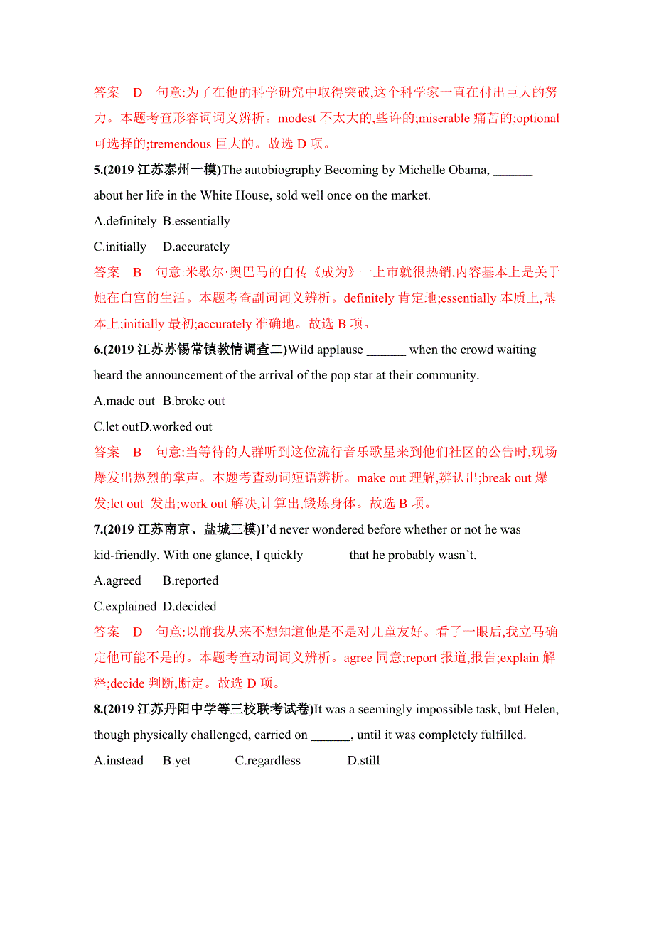 2020届高考英语江苏版二轮习题：第一部分　题型专练 专题一　单项填空 WORD版含解析.docx_第2页