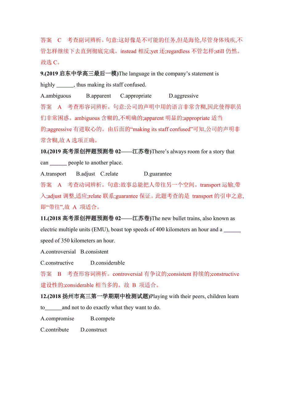 2020届高考英语江苏版二轮习题：第一部分　题型专练 专题一　单项填空 WORD版含解析.docx_第3页