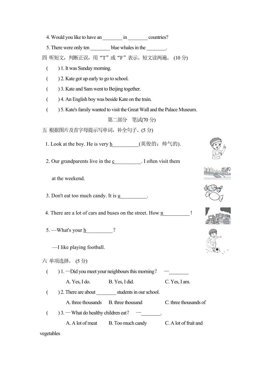 六年级英语上学期期中测试卷1（沪教牛津版三起）.doc_第2页