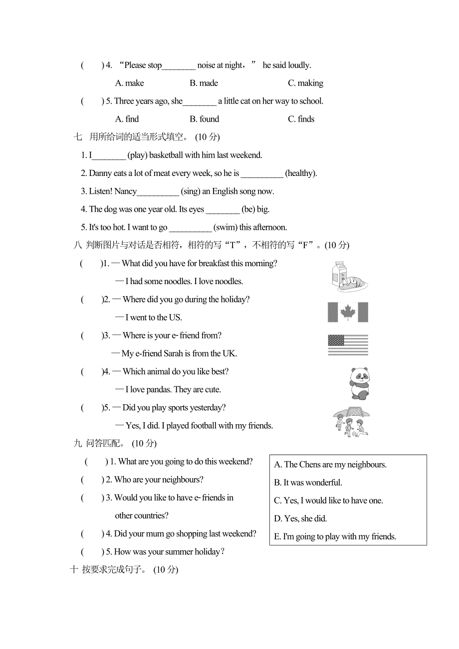 六年级英语上学期期中测试卷1（沪教牛津版三起）.doc_第3页